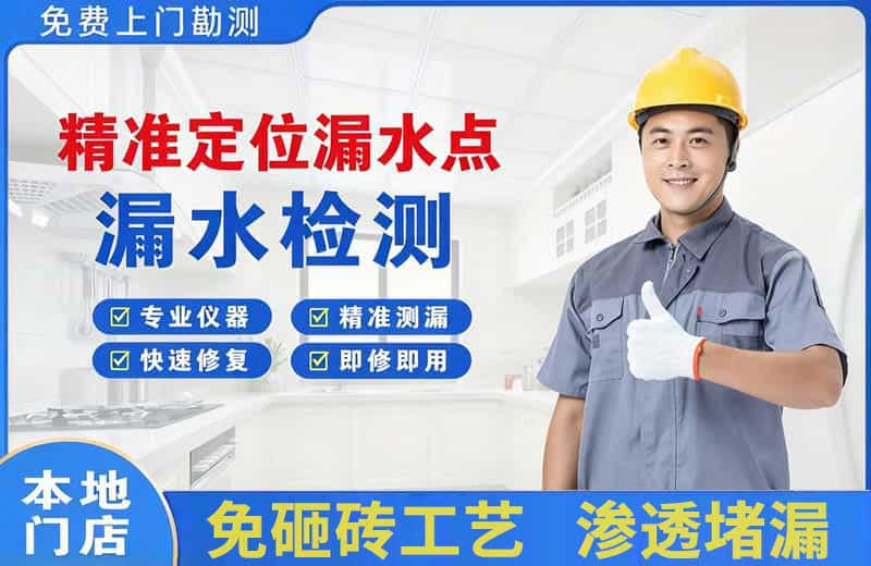 楚雄精准测漏点