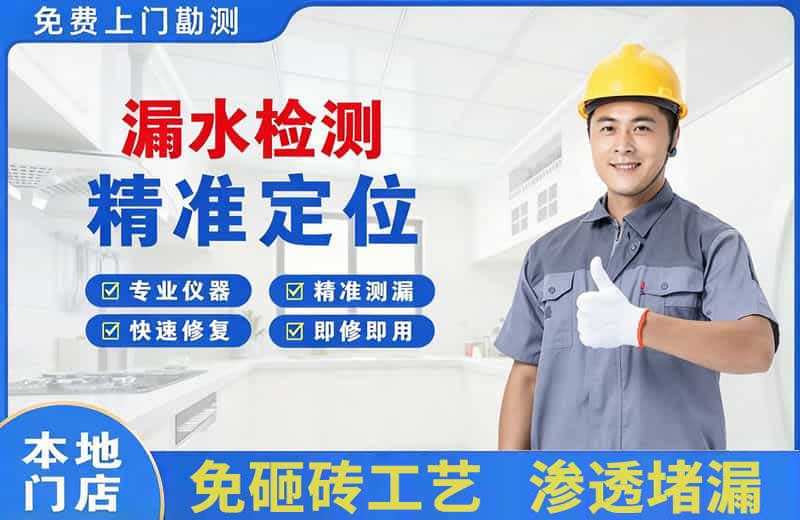 楚雄漏水检测精准定位