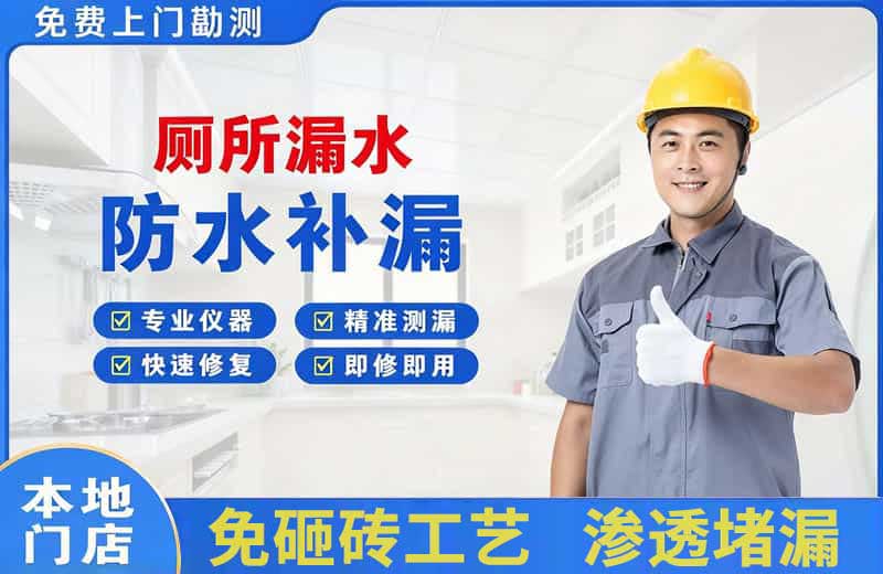 楚雄厕所漏水维修